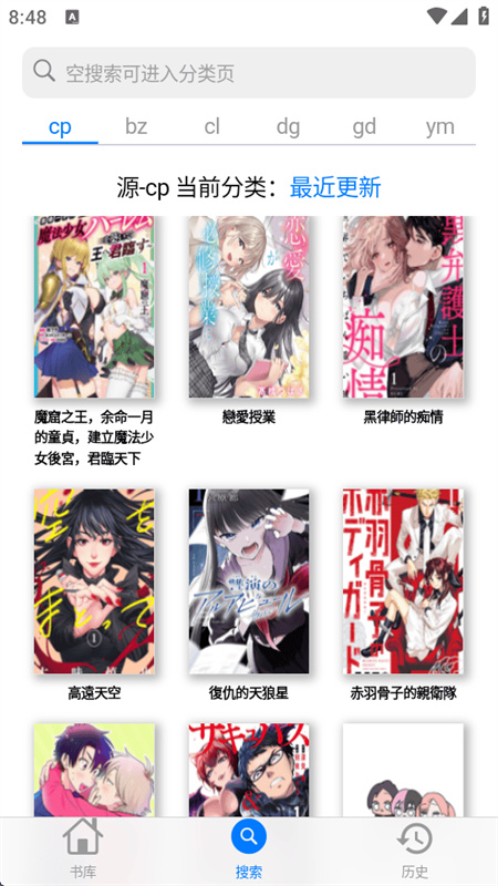 MangaBoya漫画
