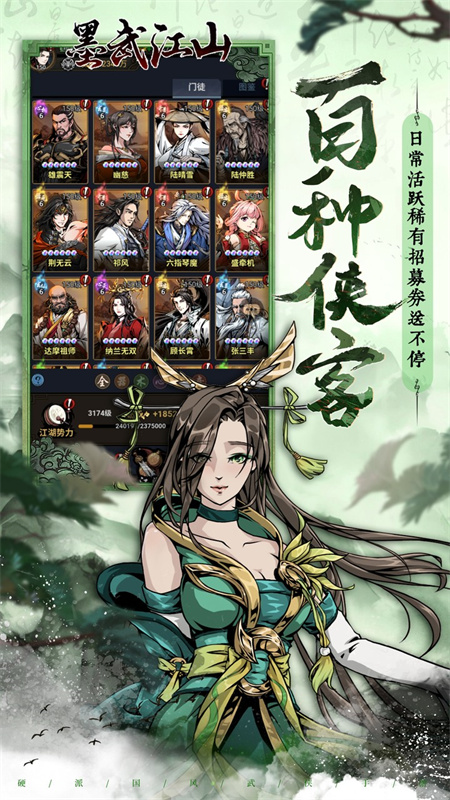 墨武江山0.05折(免费版)折扣服安装v1.0.0截图4