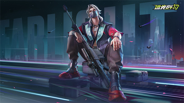 远光84护盾升级方法