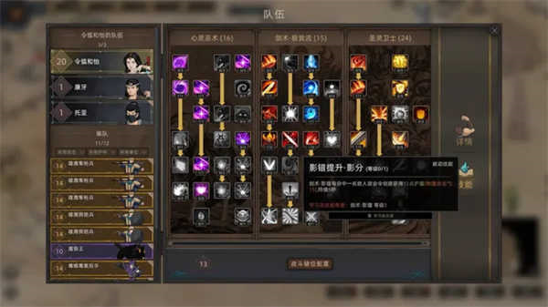 部落与弯刀手机版v1.0.17截图4
