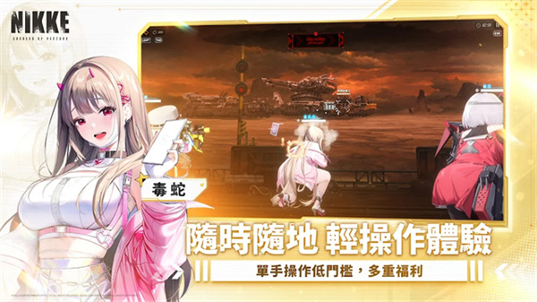 胜利女神妮姬国际服中文版v130.10.2截图3