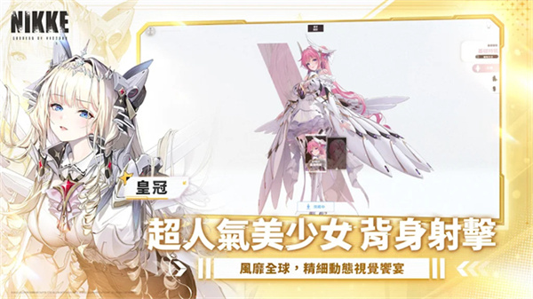 胜利女神妮姬国际服中文版v130.10.2截图2