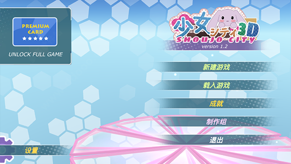 少女都市旧版本