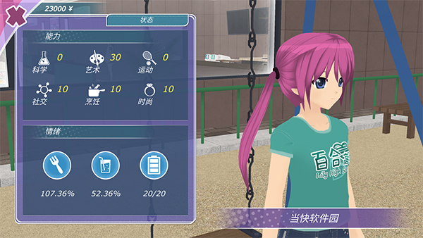 少女都市旧版本