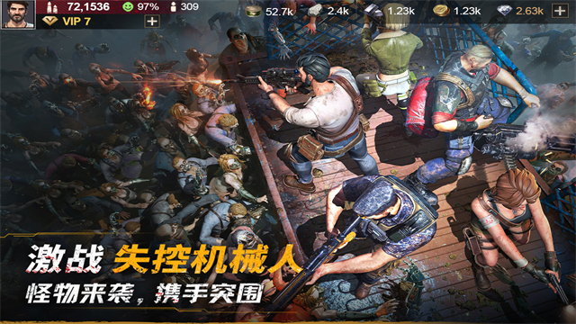 黎明堡垒官方正版v25.0902.001截图1