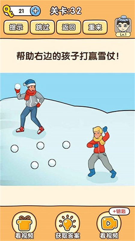 全民烧脑3安卓版v1.0.9.1截图1