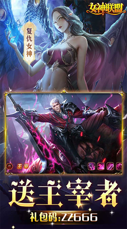 女神联盟1免费版v1.0截图2