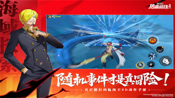 航海王热血航线截图1