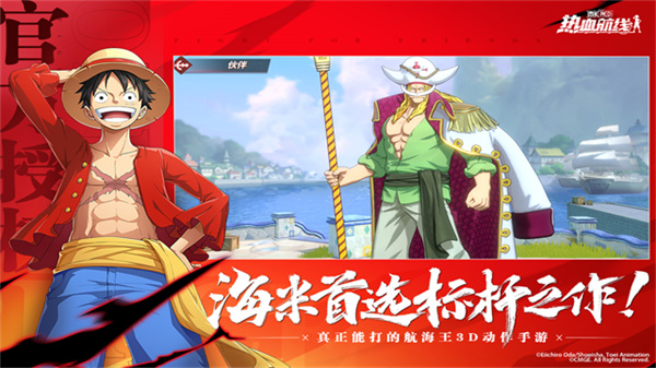 航海王热血航线截图5