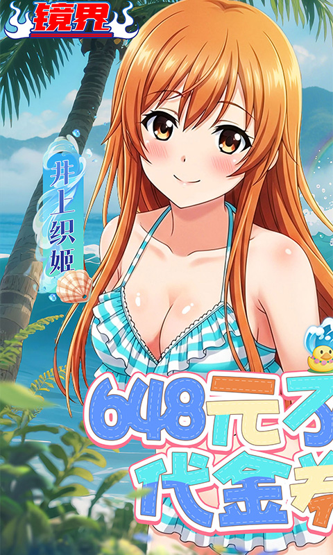 镜界手游官网最新版v1.0.1截图1