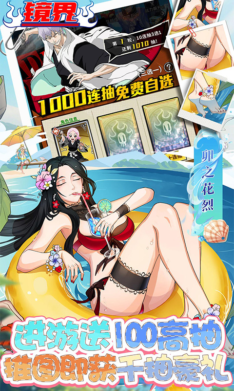 镜界手游官网最新版v1.0.1截图5