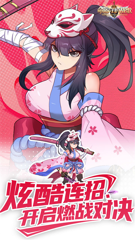 命运守护战歌(0.1折福利版)免费截图3