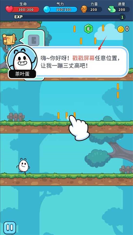 上吧茶叶蛋官方正版v1.0截图3