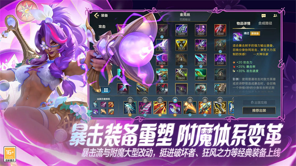 英雄联盟手游最新版本安装v6.2.0.8711截图5