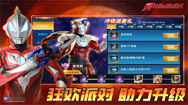 奥特曼之格斗超人存档版免费v12.0.0截图4