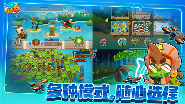 气球塔防6手机版游戏安装v49.3截图5