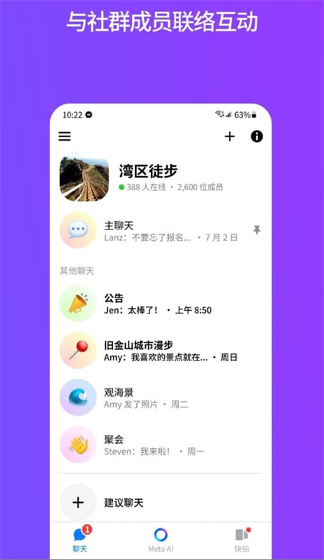 messenger安卓版