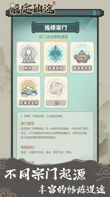 骰定仙途测试版游戏安装v1.0截图1