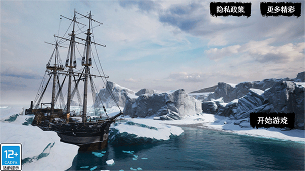 海上狼人杀Dread Hunger游戏安装v1.03截图1