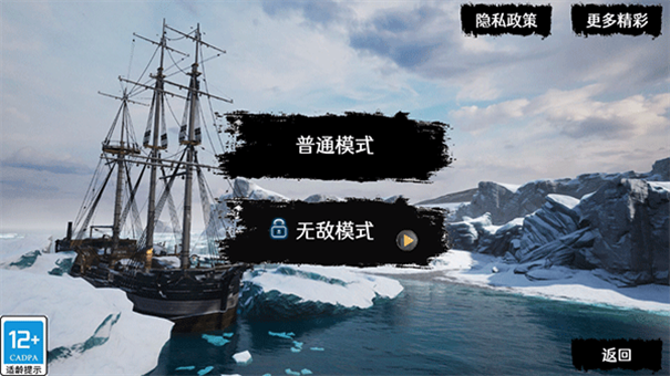 海上狼人杀Dread Hunger游戏安装v1.03截图2