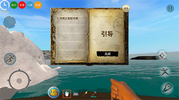 海上狼人杀Dread Hunger游戏安装v1.03截图4