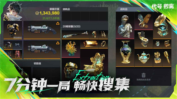 代号撤离单机版中文版v1.1.83.1831截图2