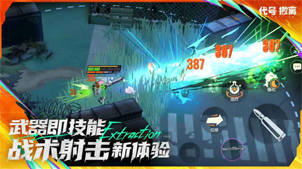 代号撤离单机版中文版v1.1.83.1831截图5