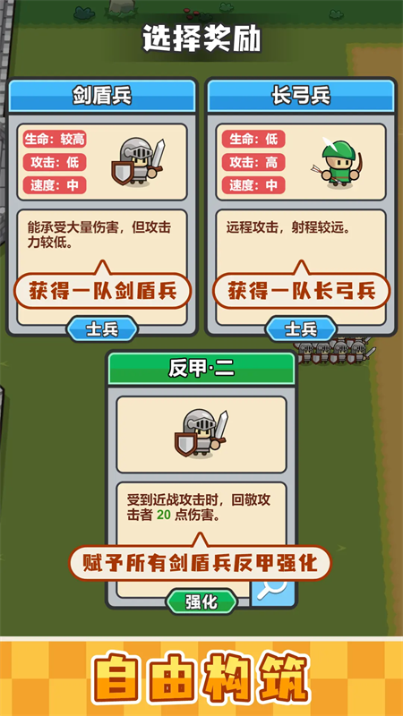 小兵三选一手游最新版免费v1.0.63截图1