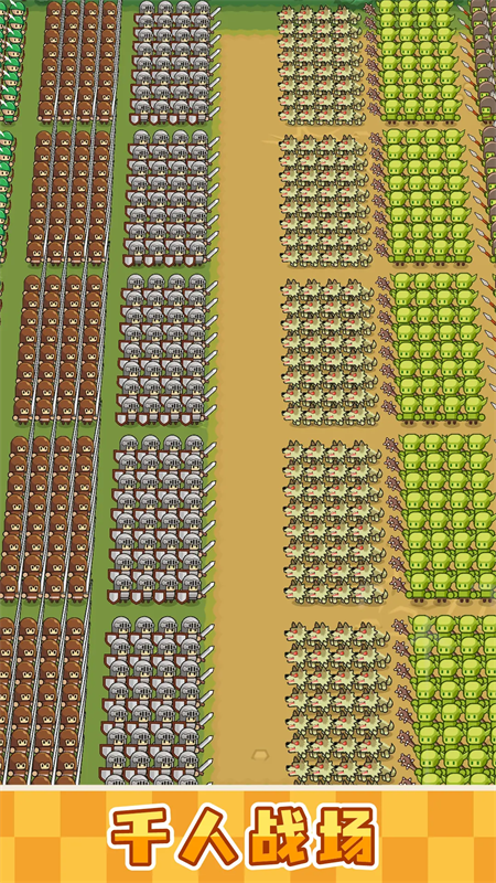 小兵三选一手游最新版免费v1.0.63截图3