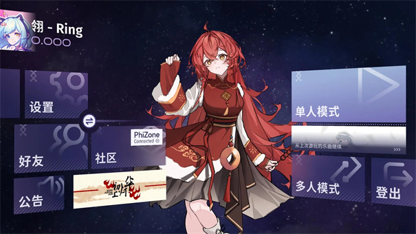Phigrim音游最新版本安装v2.0.3截图2