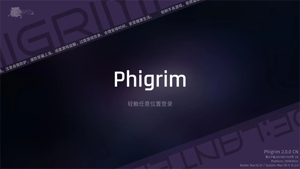 Phigrim音游最新版本安装v2.0.3截图1