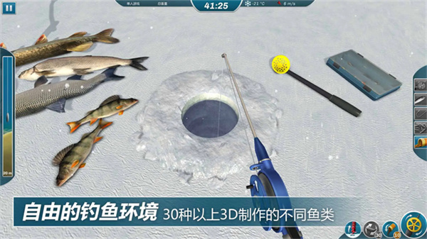冰钓大师免费版v1.0.3截图3