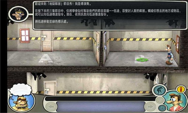 整蛊邻居1手机版中文版v1.0截图1
