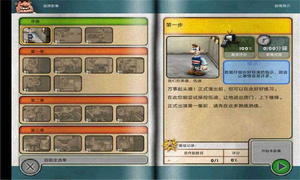 整蛊邻居1手机版中文版v1.0截图2