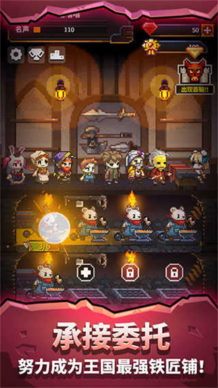 勇者的铁匠铺安卓版免费v1.0.2截图3