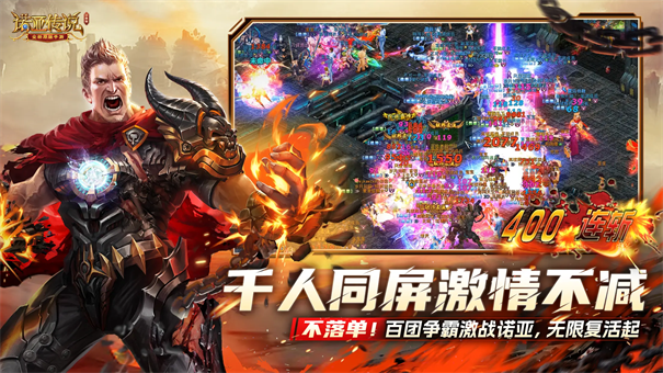 诺亚传说手游最新版本正版v1.1.251截图1
