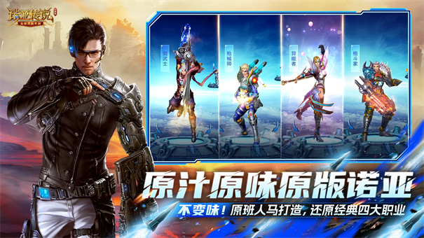诺亚传说手游最新版本正版v1.1.251截图2