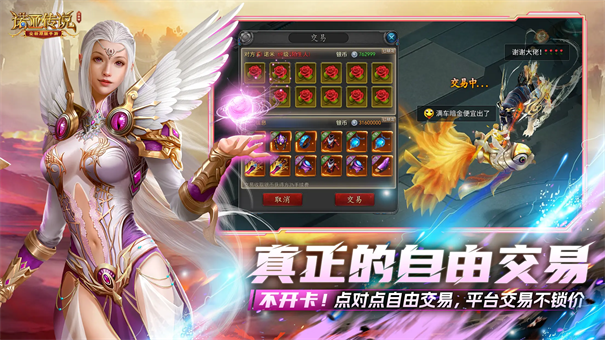 诺亚传说手游最新版本正版v1.1.251截图3