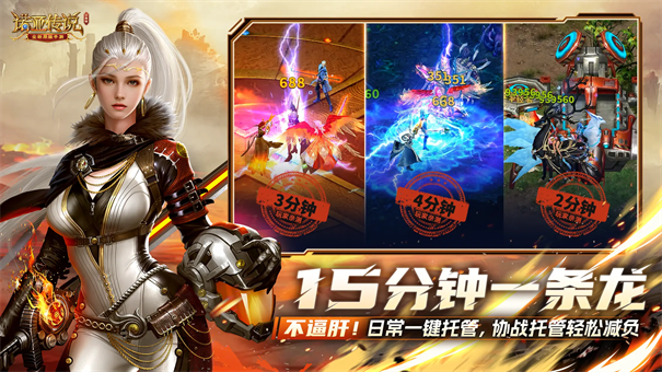 诺亚传说手游最新版本正版v1.1.251截图6