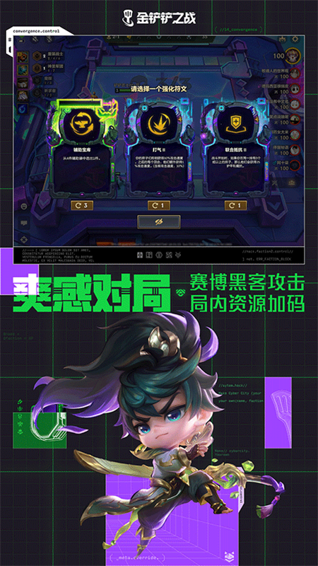 金铲铲之战体验服截图2