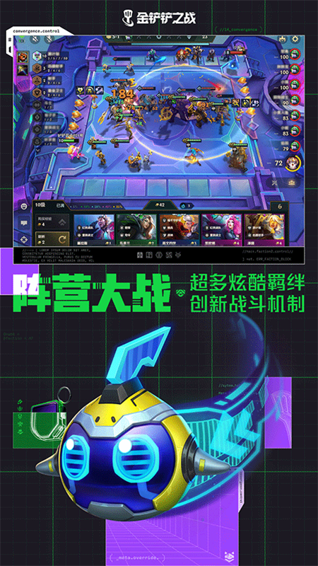 金铲铲之战体验服截图4