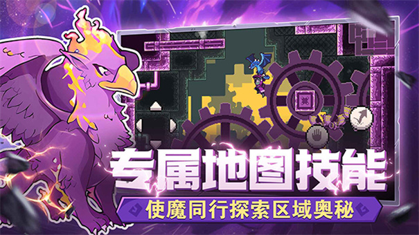 怪物乐土完整版游戏免费v52截图4