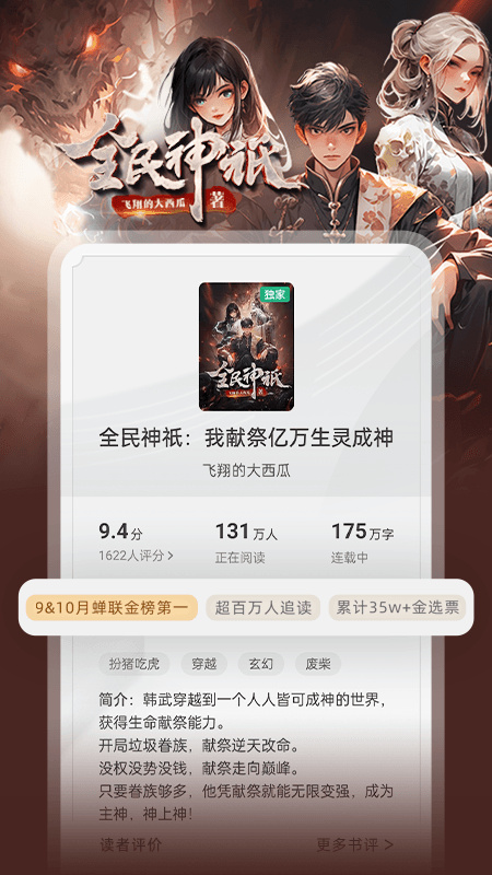 书旗小说网