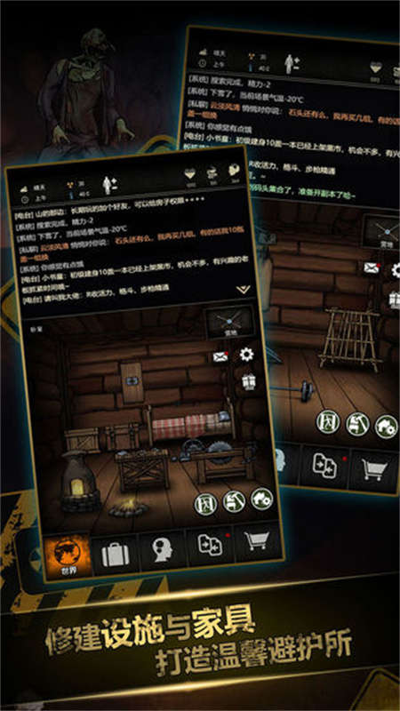 重建家园官方正版游戏v1.10.037.00173截图2