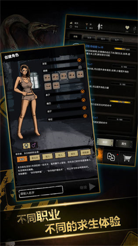 重建家园官方正版游戏v1.10.037.00173截图1