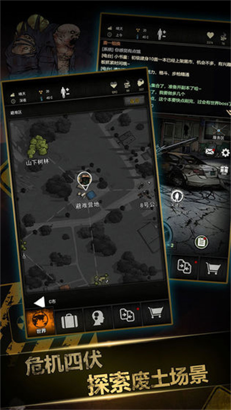 重建家园官方正版游戏v1.10.037.00173截图4