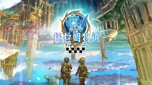 托拉姆物语最新版游戏安装v4.0.60截图1