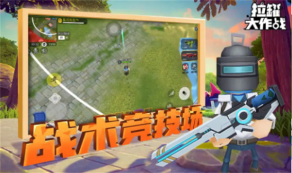 拉罐大作战最新版v1.0.0.2截图2