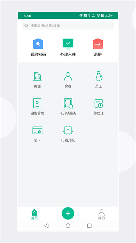 Ԣappv6.9.1