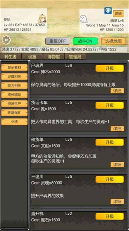 转生管理局手机版游戏免费v2.52截图3